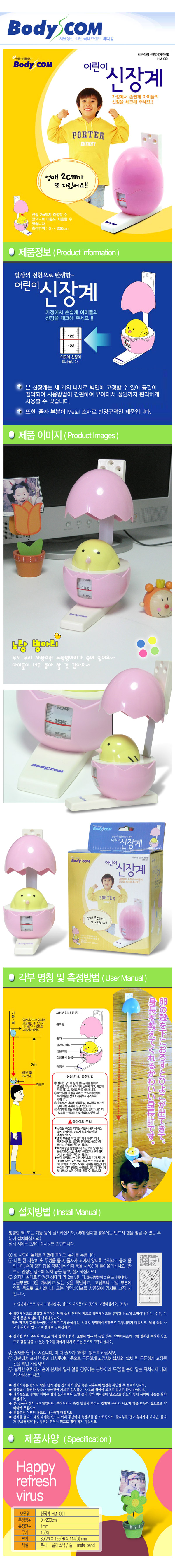 bodycom_HM001.jpg