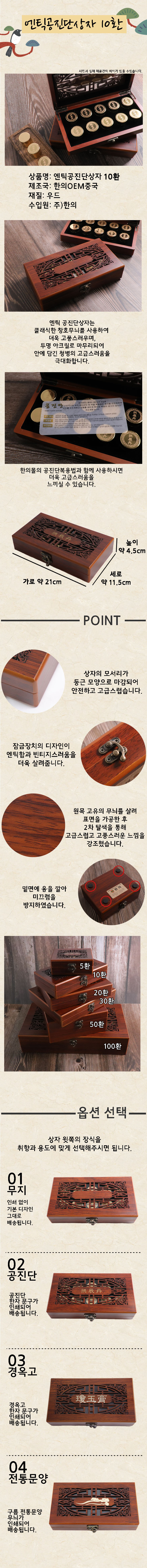 han_antique_box_10_p.jpg