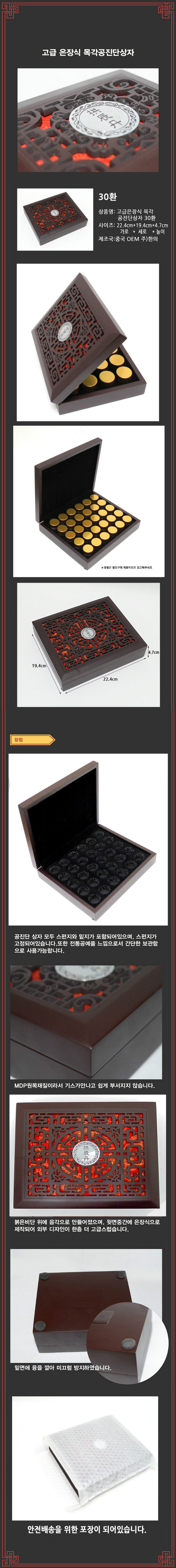 woodcarving_box_30_p2.jpg