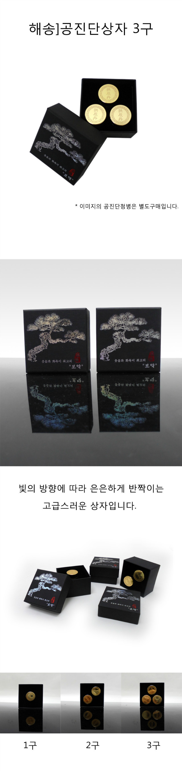 haesong_box_3_p.jpg