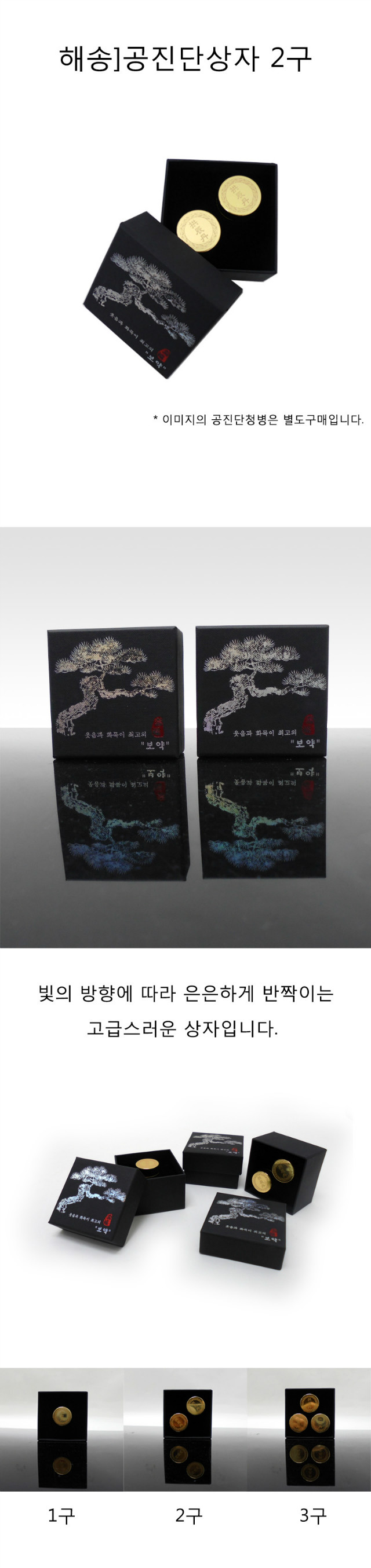 haesong_box_2_p.jpg