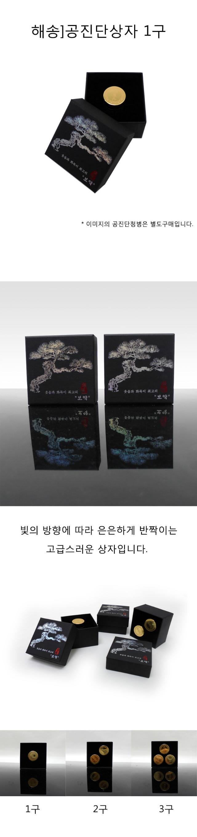 haesong_box_1_p.jpg