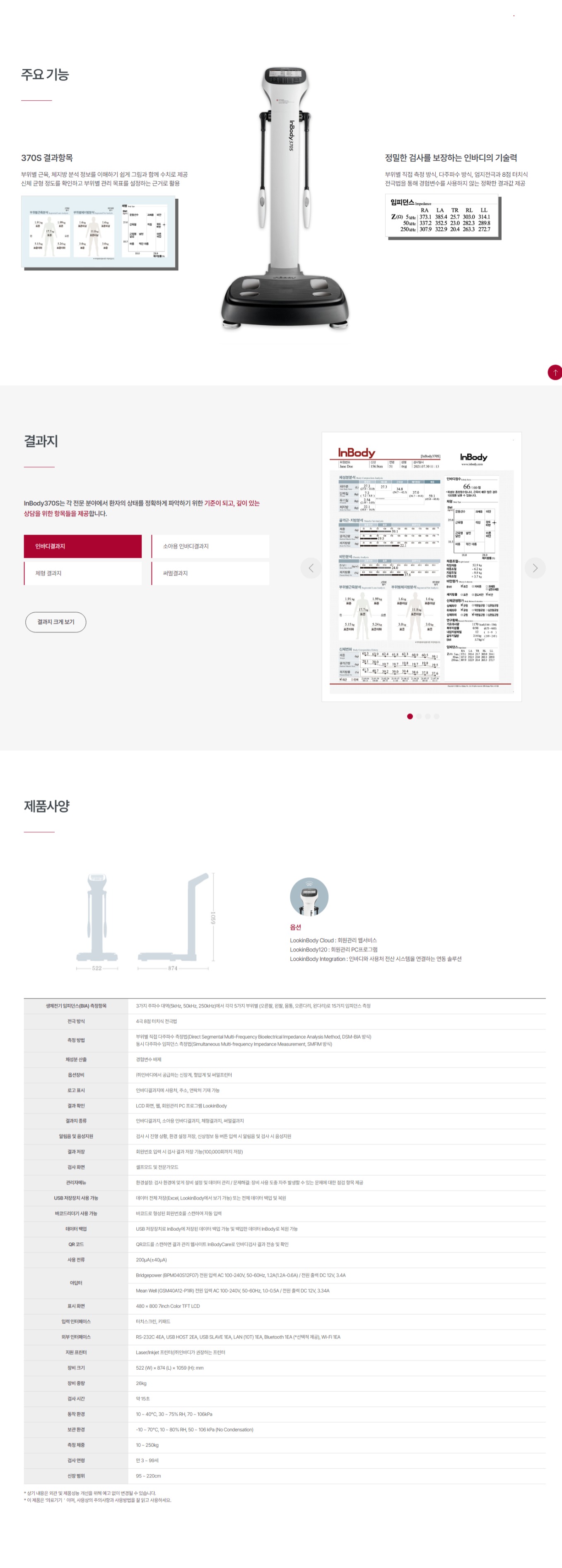 ũ_17-4-2024_10237_inbody.co.kr.jpeg