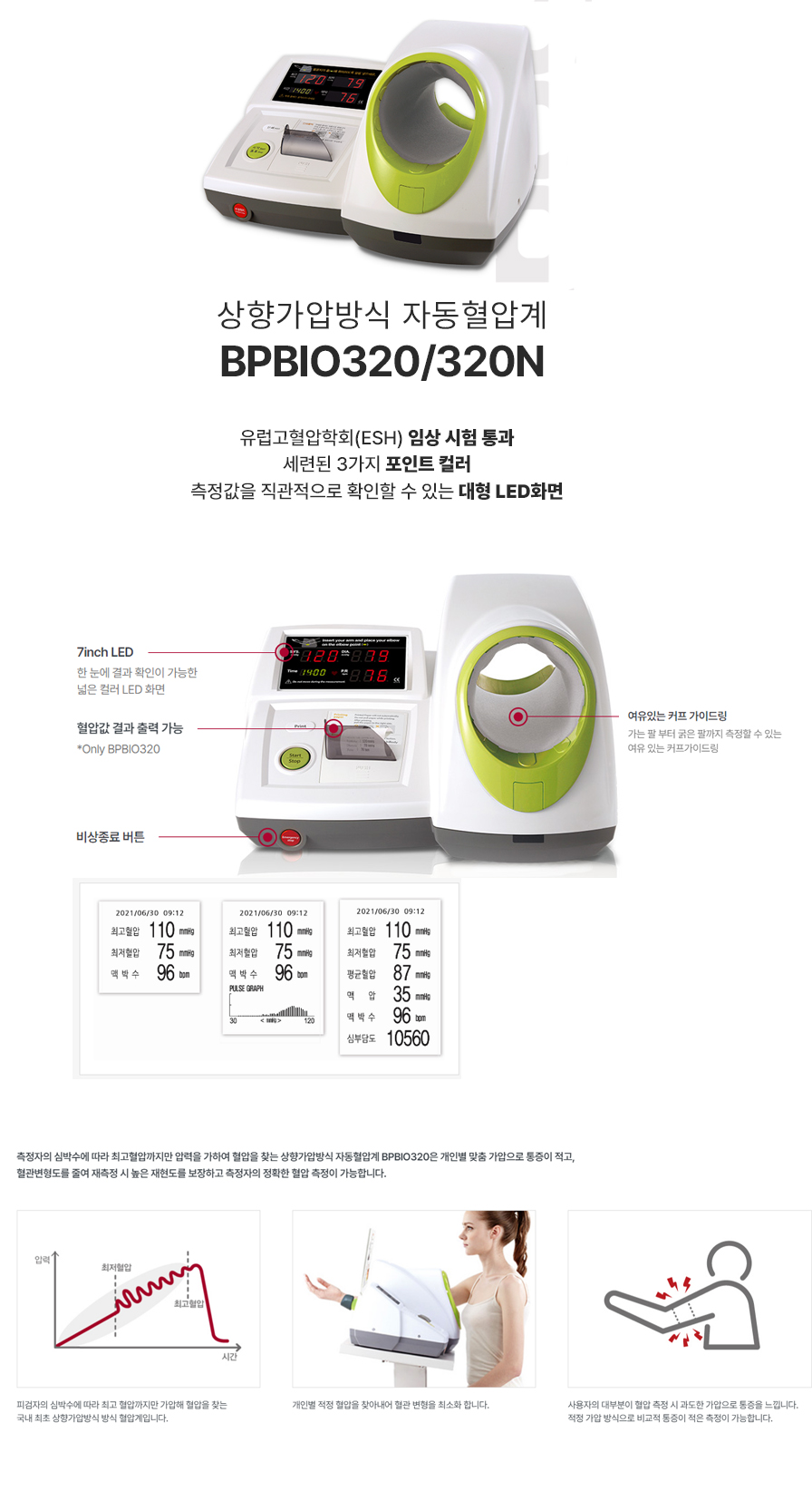 bpbio320-p.jpg