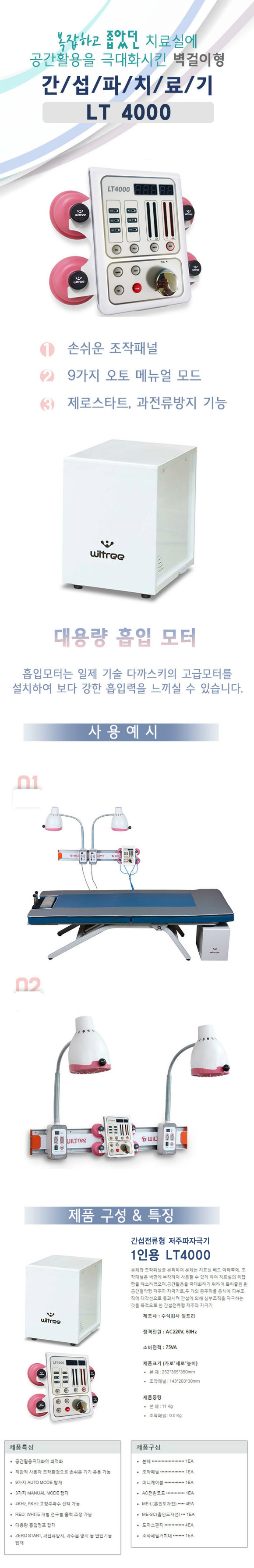 LT4000-p.jpg