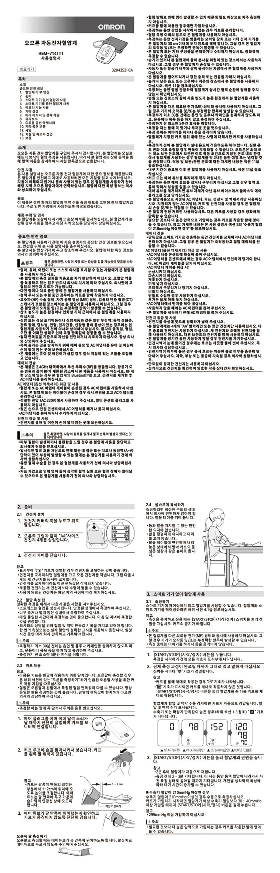 HEM-7141T1.jpg