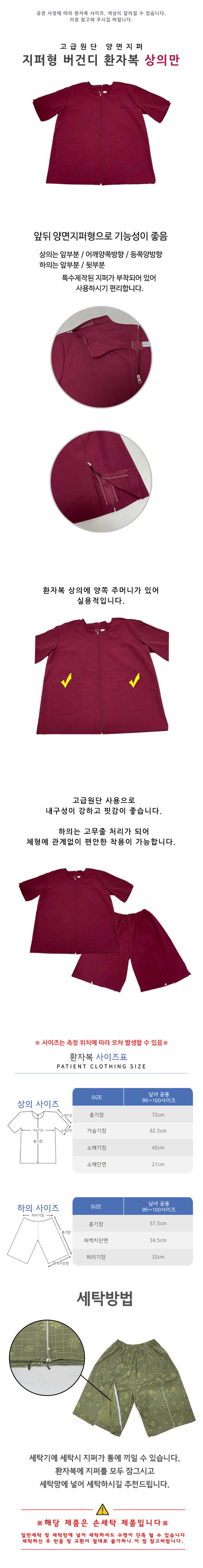 burgundy patientgown2.png