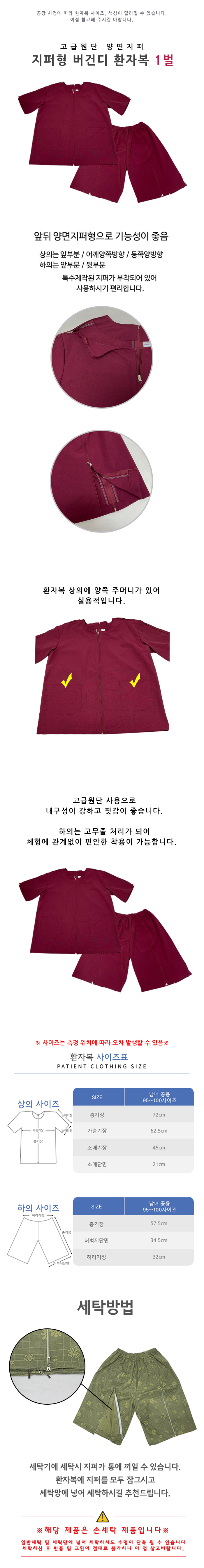 burgundy patientgown1.png