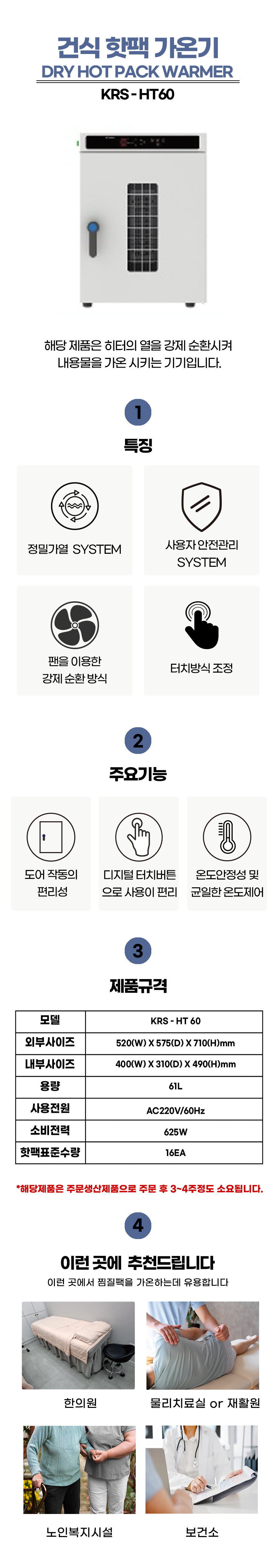 KRS HT 60.png