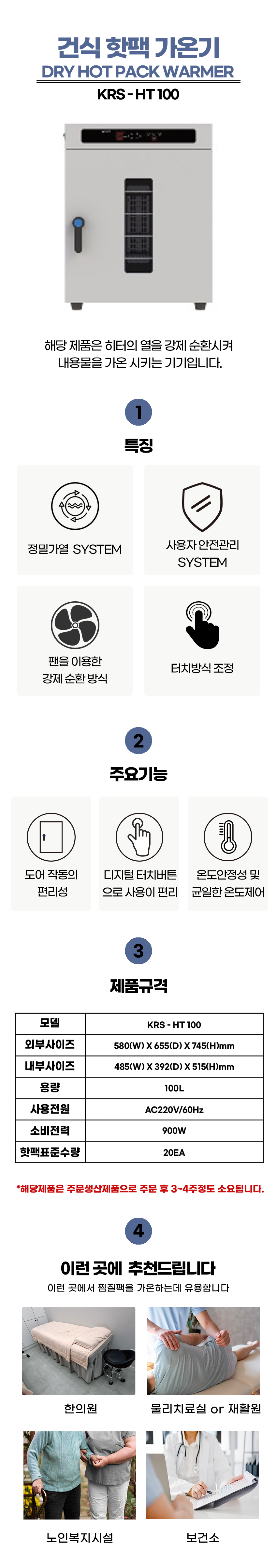 KRS HT 100.png