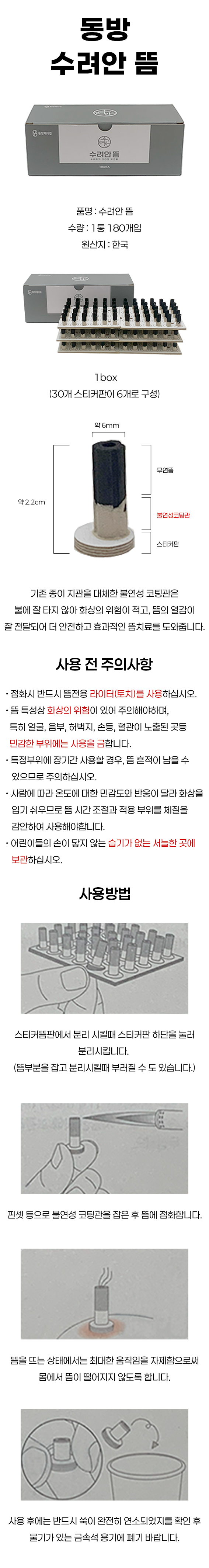 dongbang muyeneum.png